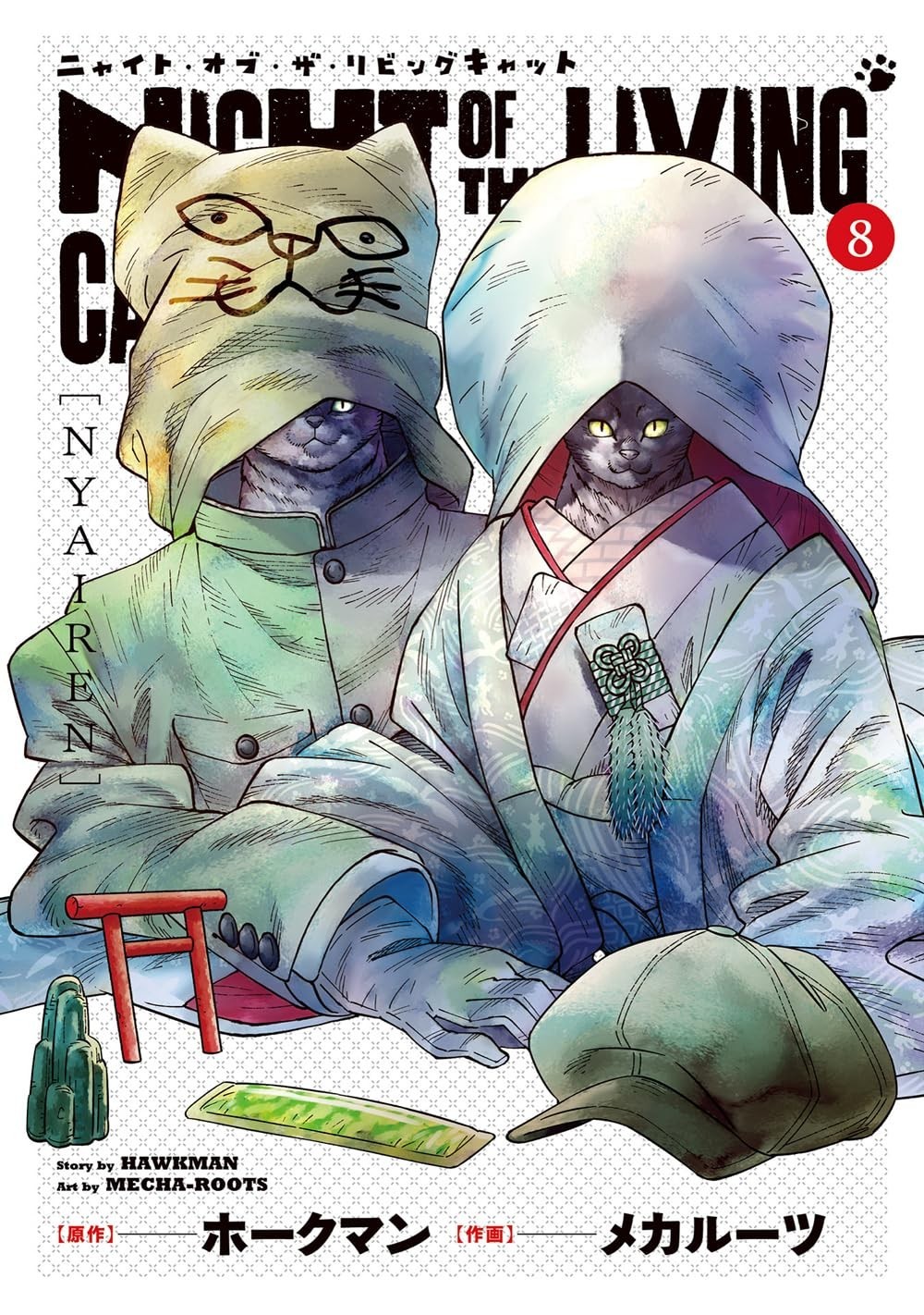 Nyaight of the Living Cat Manga in giapponese Vol.1-8 ultimo set completo...