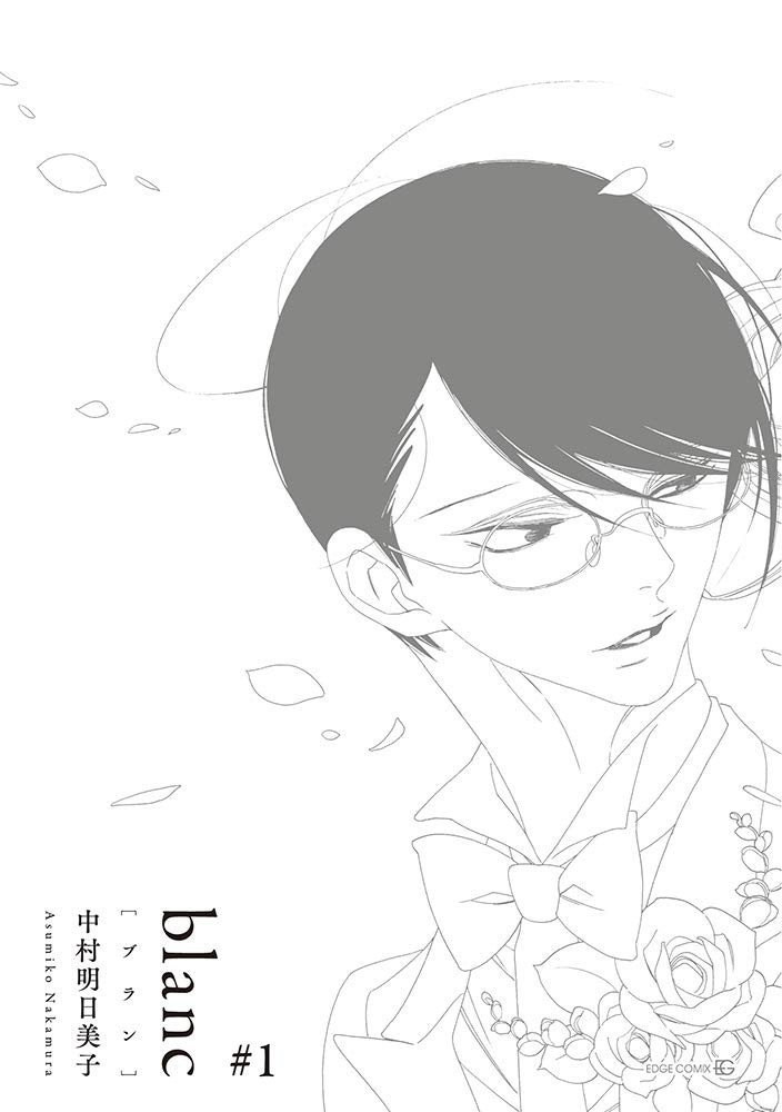 Akane Shinsha blanc #1 EDGE COMIX