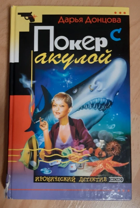 Bücher auf russisch