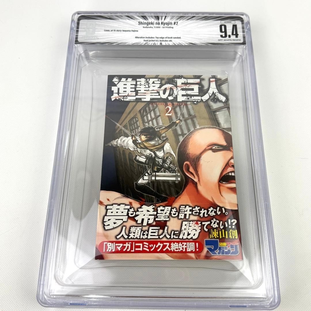 Attack on Titan Manga Vol.2 BGS 9.4 1a stampa Beckett Graded