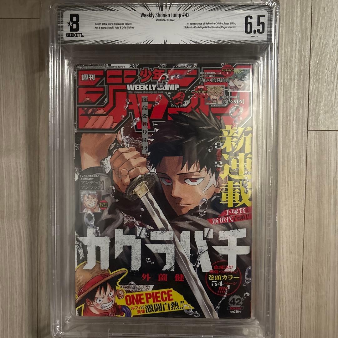 BGS 6.5 Salto Settimanale Shonen 2023 n. Rivista manga giapponese 42 classificati