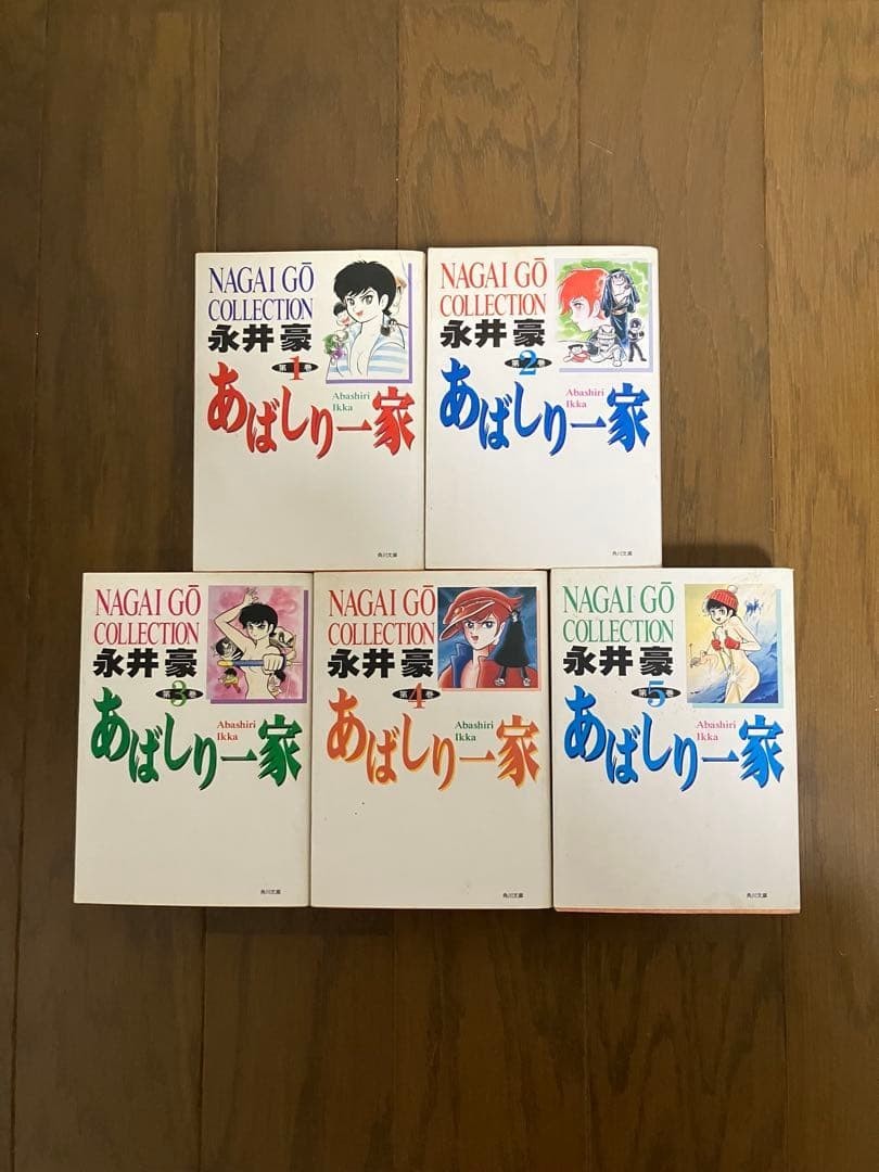 Abashiri Ikka Vol. Set 1-5 Fumetti Manga Giapponese Go Nagai Prima Edizione