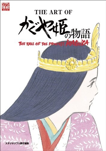 L'arte di Kaguya Hime no Monogatari (Serie Ghibli THE ART) Art... forma libro JP