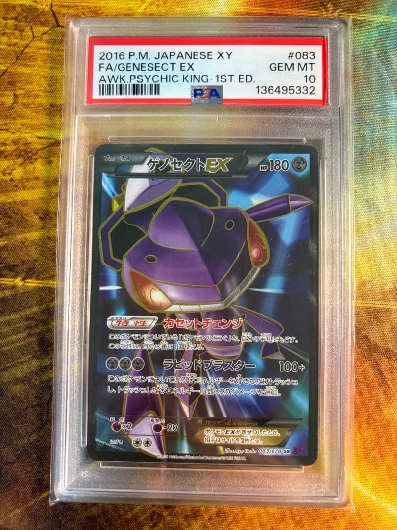 Genesect-EX SR Pokémon PSA 10
