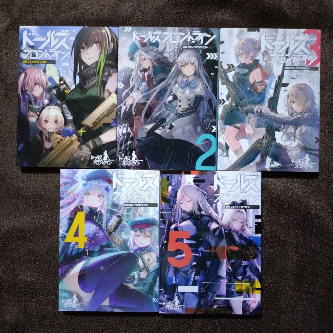 Girls Frontline Dengeki fumetto antologia vol 1-5 manga 5 libri usati