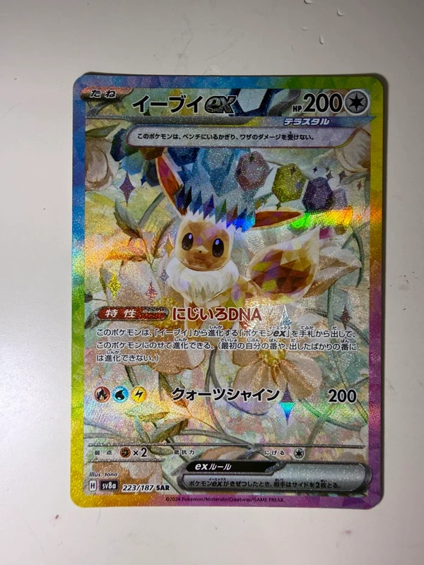 Eevee ex SAR 223/187 – Terastal Festival ex – Japanese Pokémon