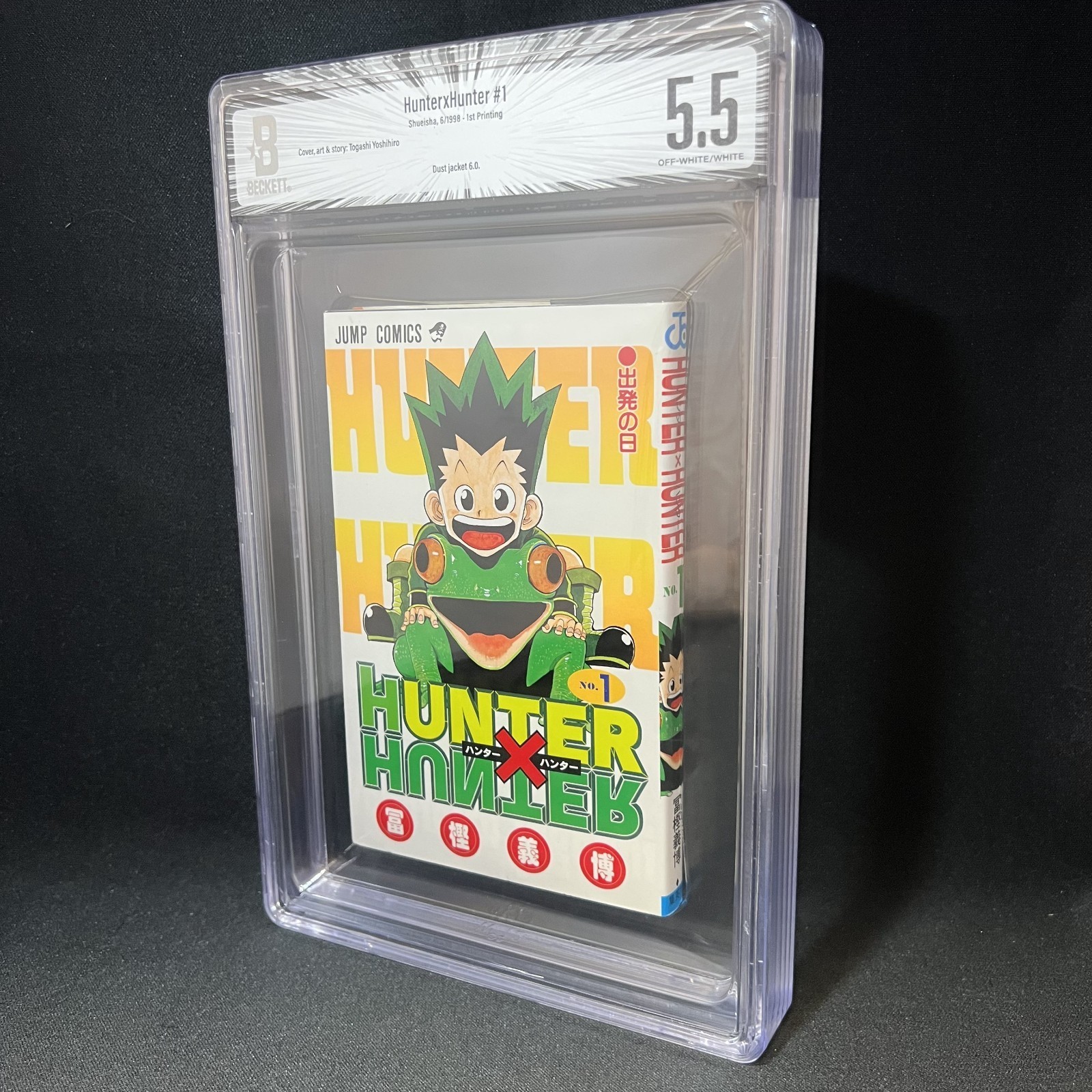 [BGS 5.5 EX] Hunter x Hunter Vol. 1 vera prima stampa 1998 Yoshihiro...