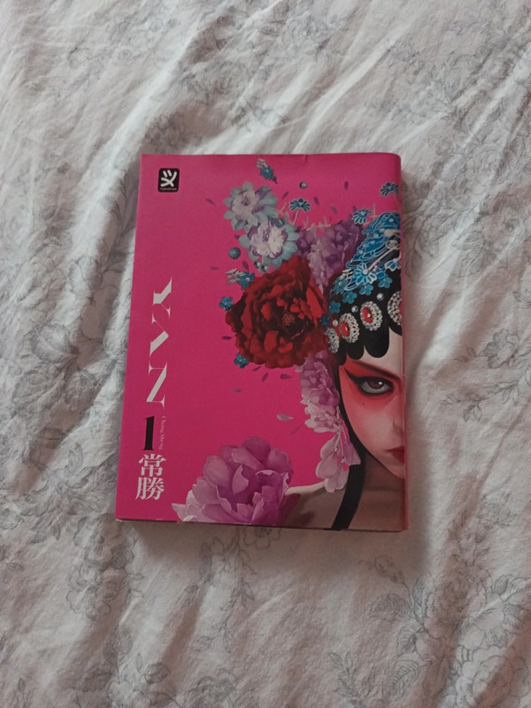YAN Vol 1