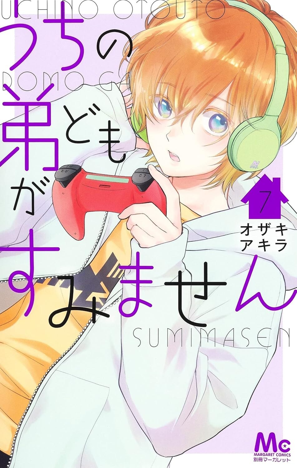 Uchi No Otouto-domo Ga Sumimasen #7 | GIAPPONE Manga Fumetto Giapponese