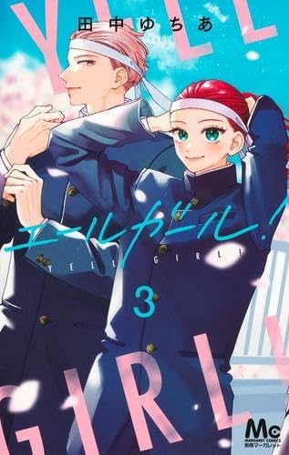 Manga giapponese fumetto set Yell Girl Shueisha tutti e 3 i volumi completo nuovo