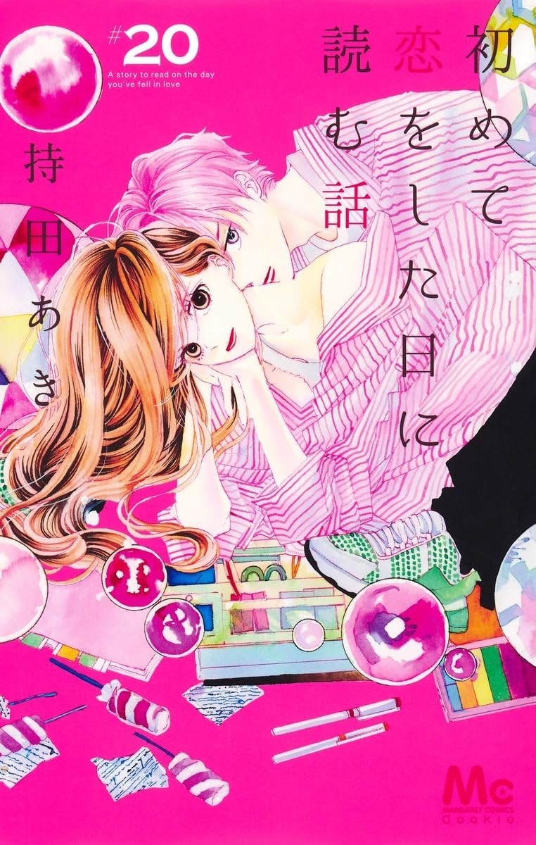 Hajimete Koi o Shita Hi ni Yomu Hanashi Vol.20 Manga in copertina morbida...