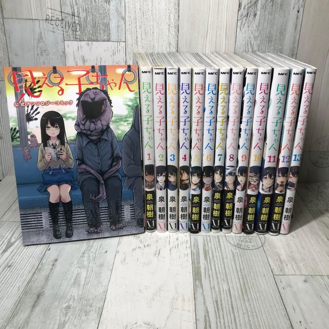 Mieruko-chan Japanese Ver Comics Manga Set Vol.1-13 Tomoki Izumi JPN