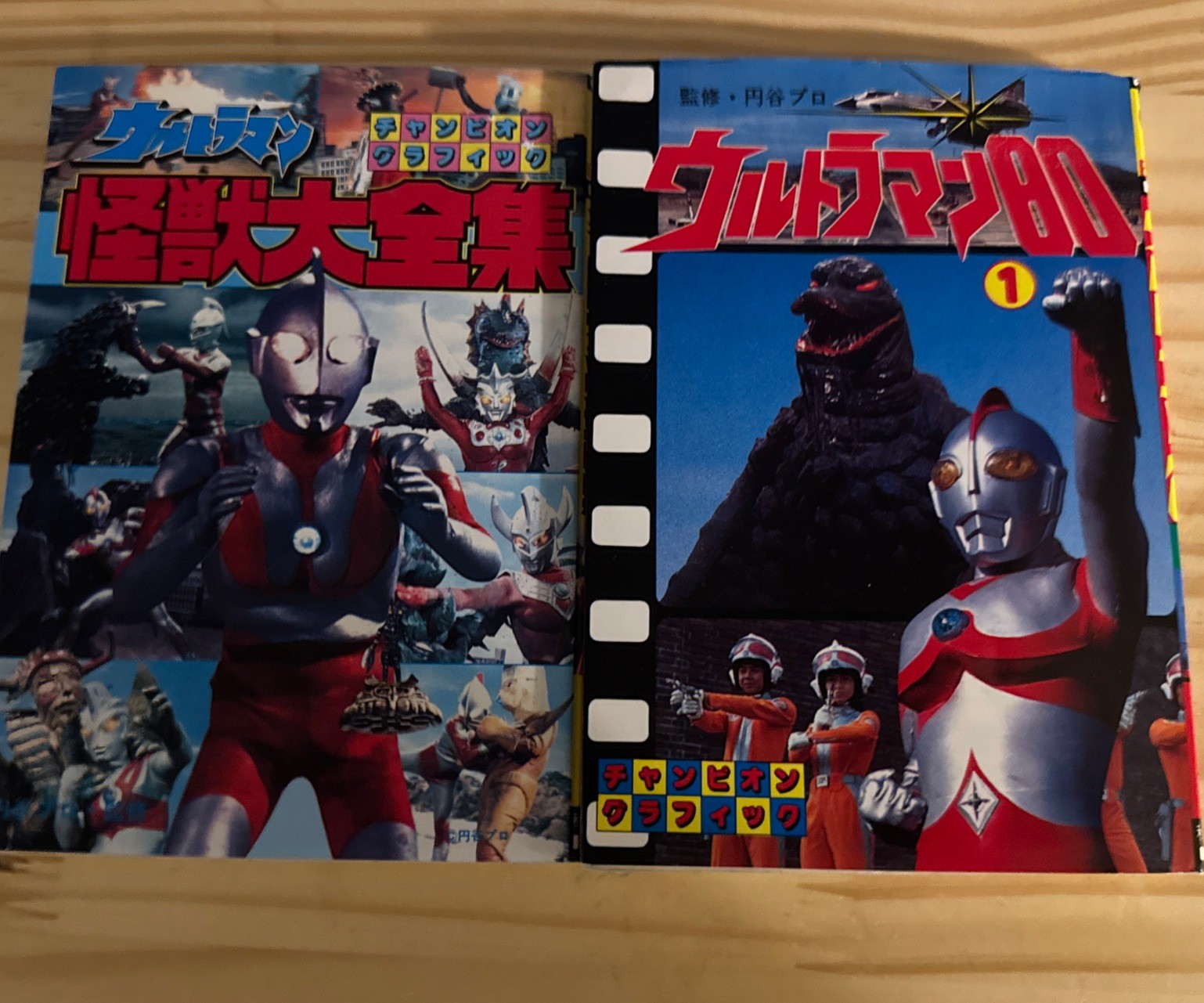Lotto 2 graphic novel manga giapponesi Ultraman!