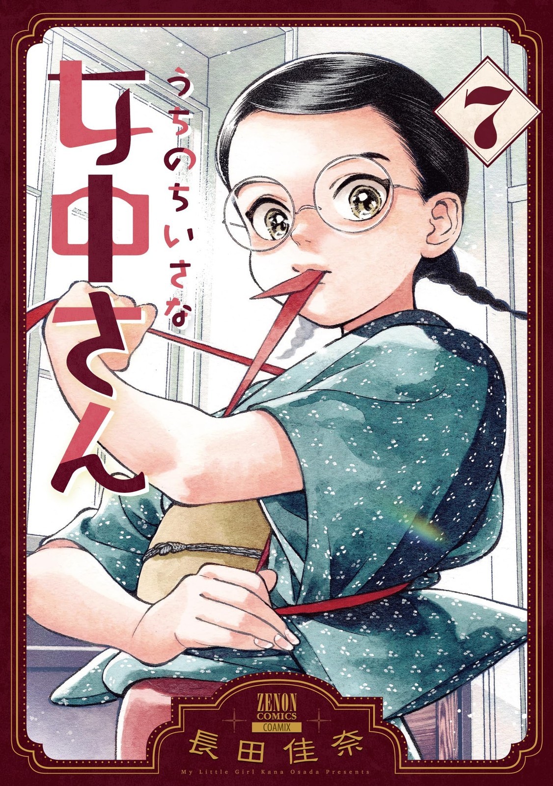 [Manga in lingua giapponese] My Little Housekeeper Vol.1-7 set completo...