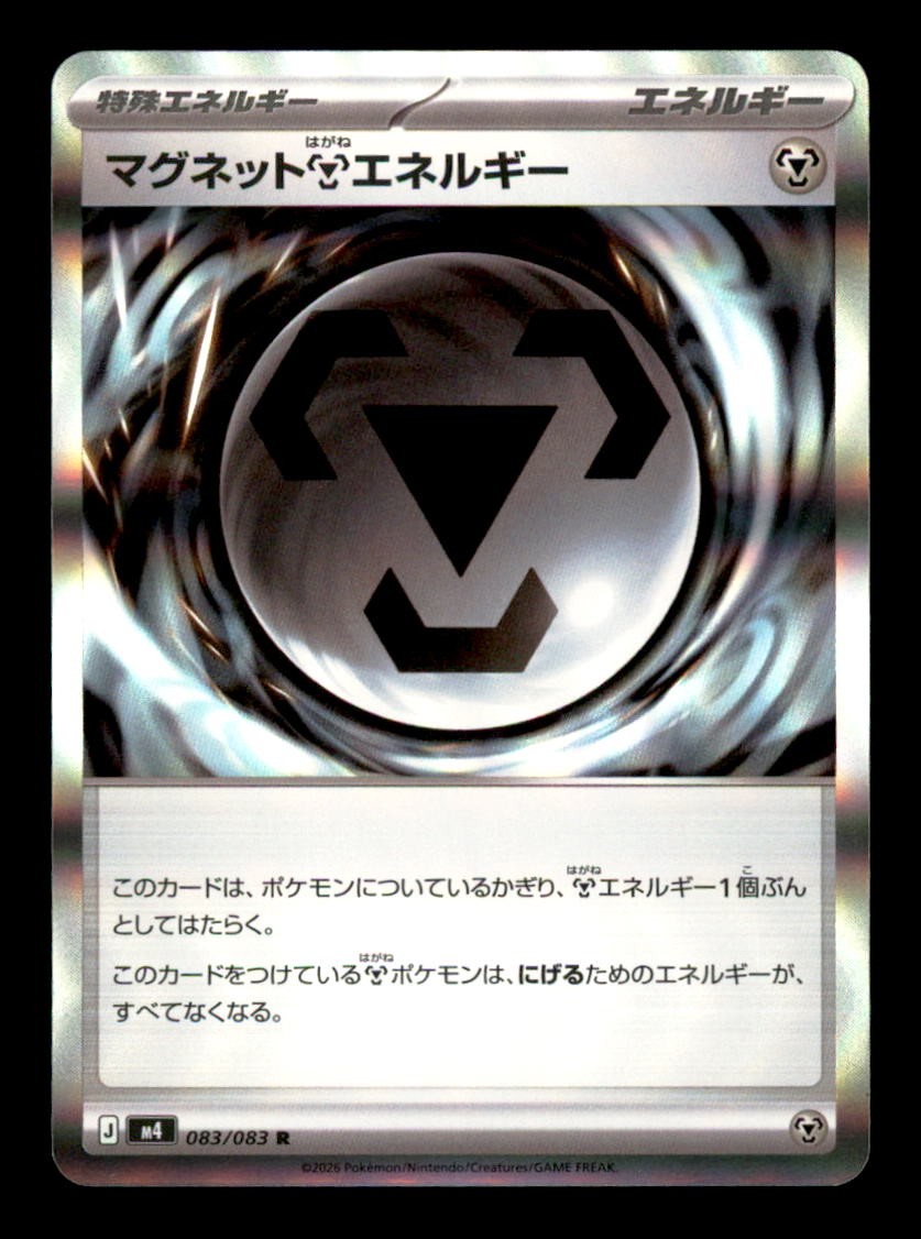 MAGNETE GIAPPONESE M ENERGY 083/083 HOLO POKEMON NINJA SPINNER QUASI NUOVO/M