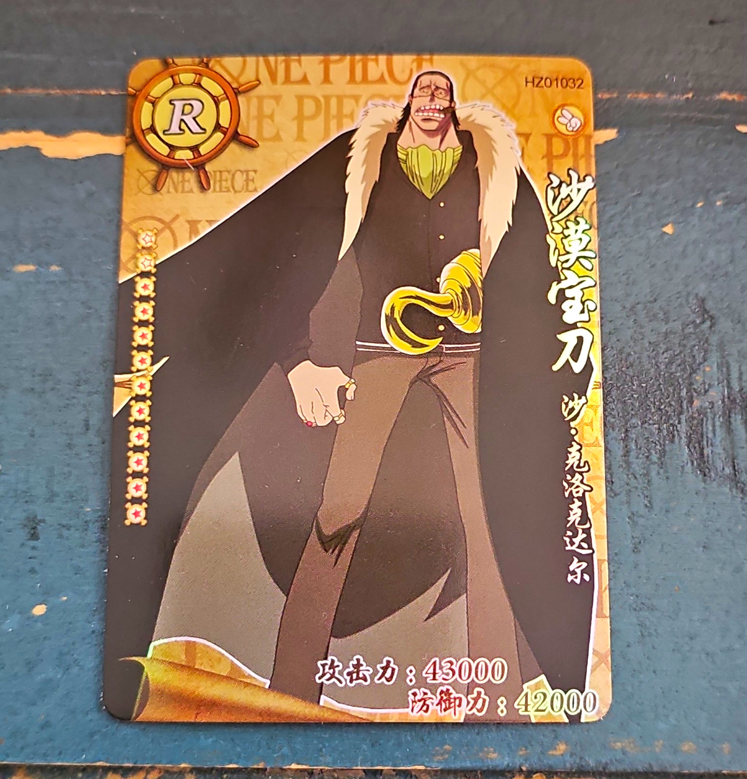 One Piece Coccodrillo Rarità R Carta cinese non sportiva HZ01032 (2024)