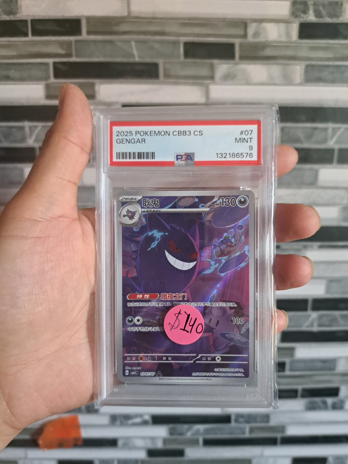 Pokemon TCG Gengar Gem Pack Vol.3 Psa 9