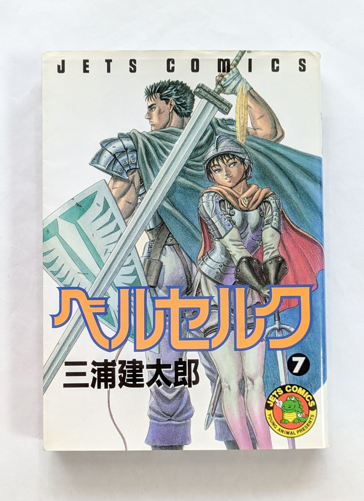 Berserk Vol.7 1a Edizione 1994 Manga Giapponese Fumetto Kentaro Miura Raro