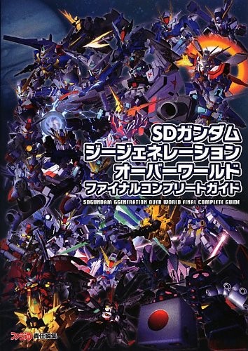 SD Gundam G Generation Overworld Final Guida Completa (Famitsu S... modulo libro JP