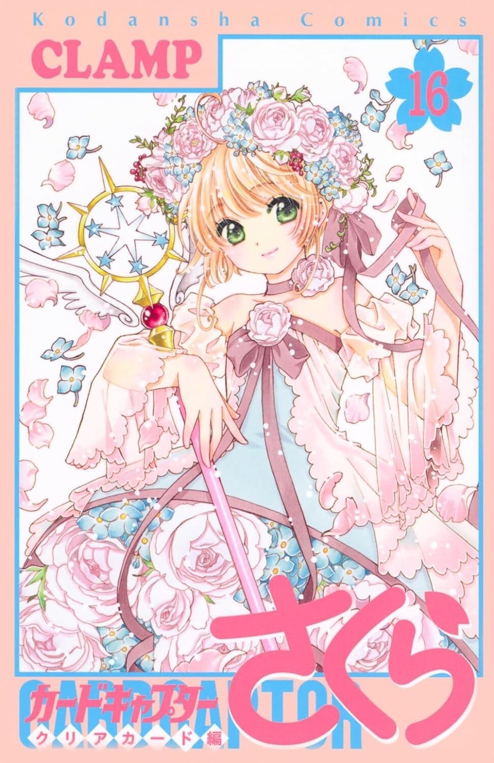 Cardcaptor Sakura Clear Card #16 | CLAMP manga fumetto giapponese