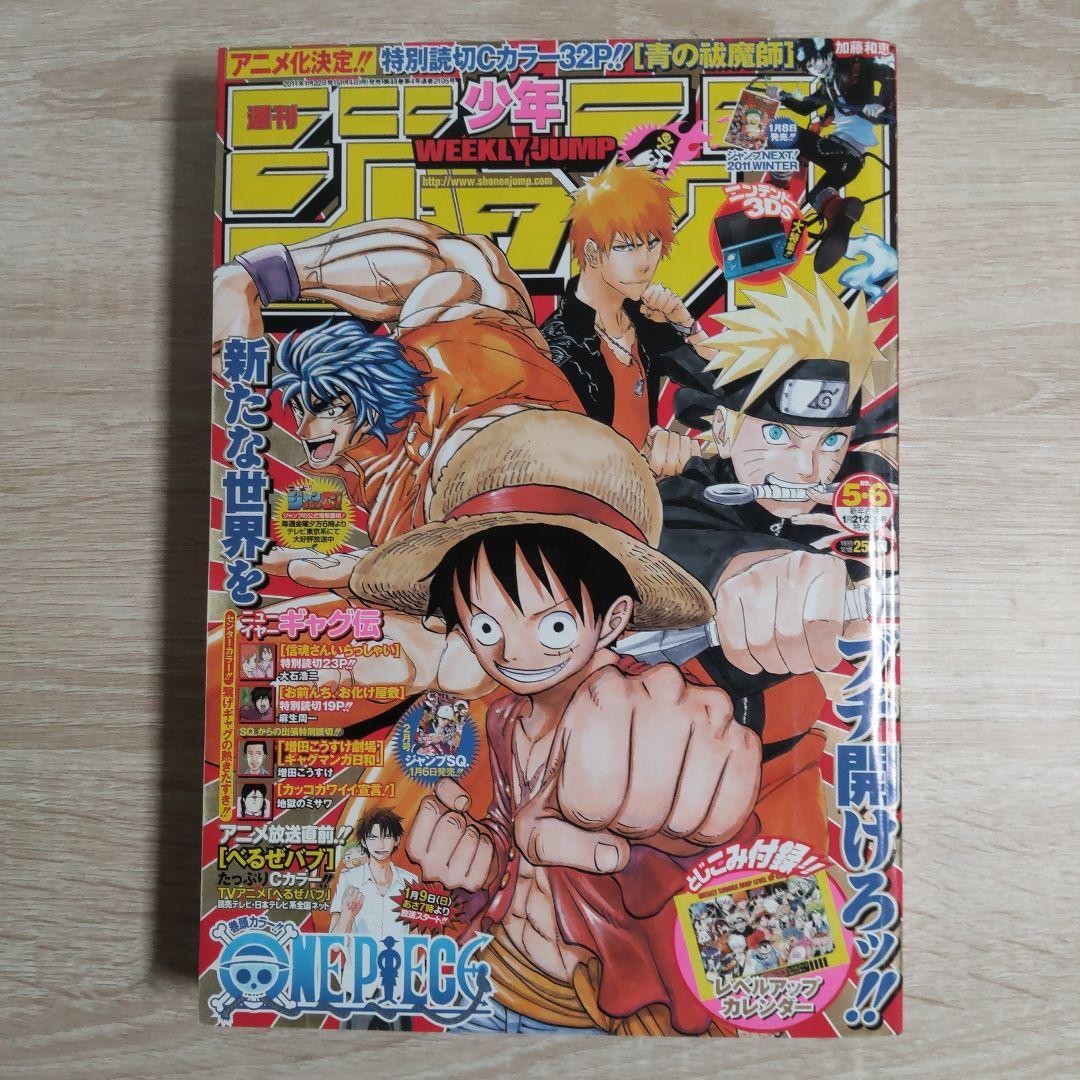 Settimanale Shonen Jump Combinato Numero 5 6 2011 con Integratore Colore UN PEZZO