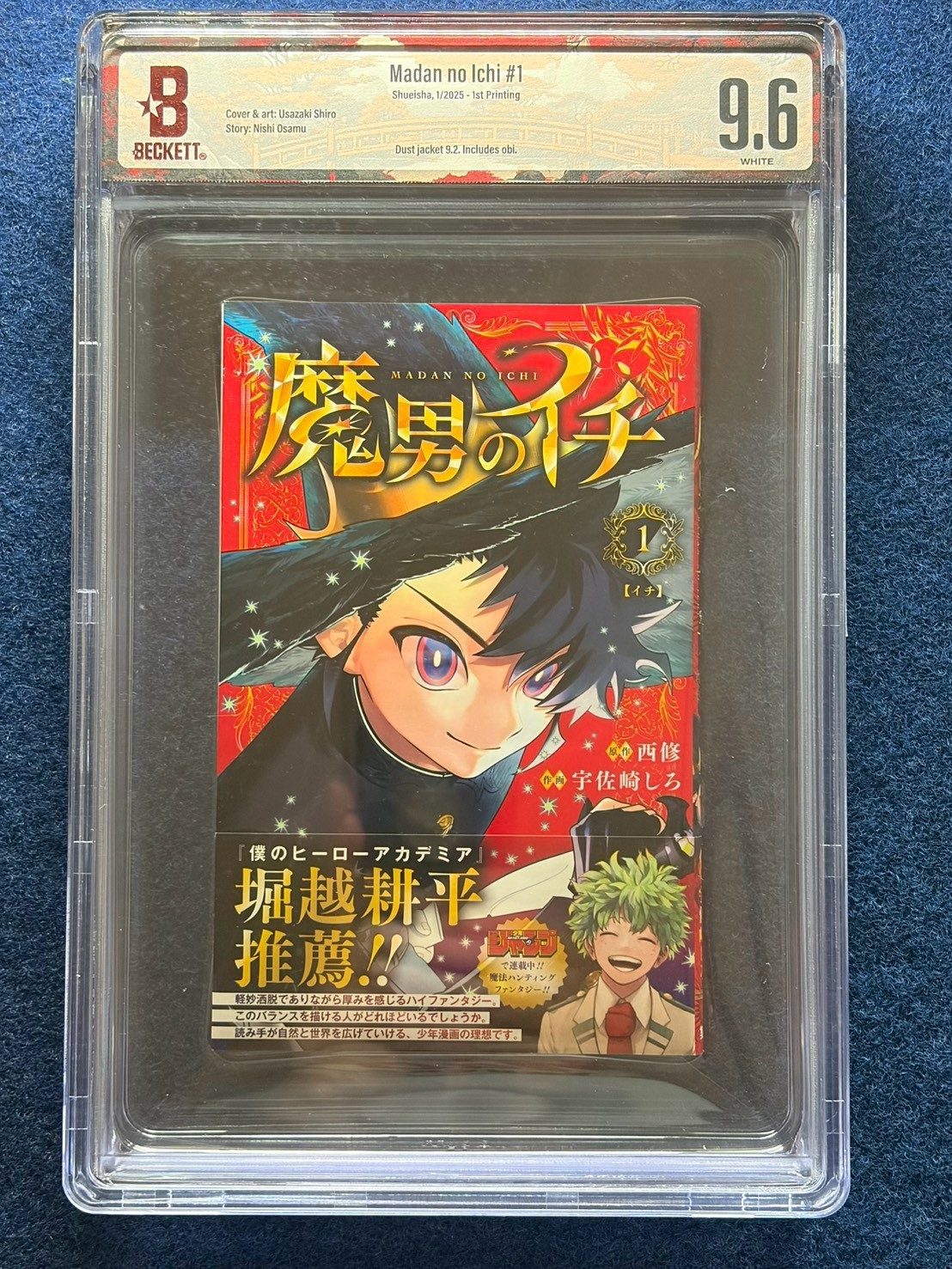 BGS 9.6 Madan no Ichi vol. 1 # 1 prima stampa Obi Graded Manga giapponese