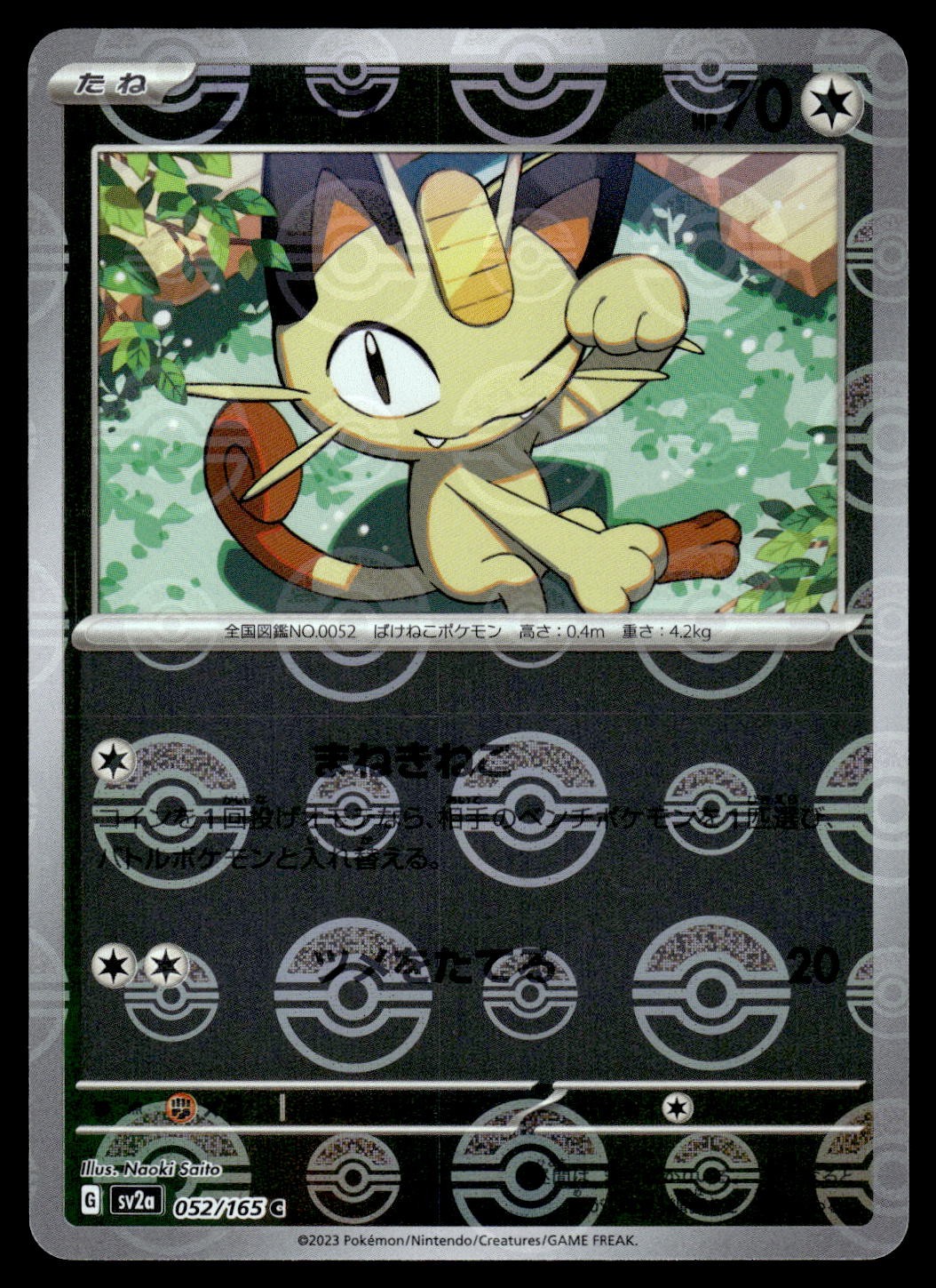 Meowth 052/165 SV2a Carta Pokemon 151 Poke Ball Modello Holo Giapponese - NM