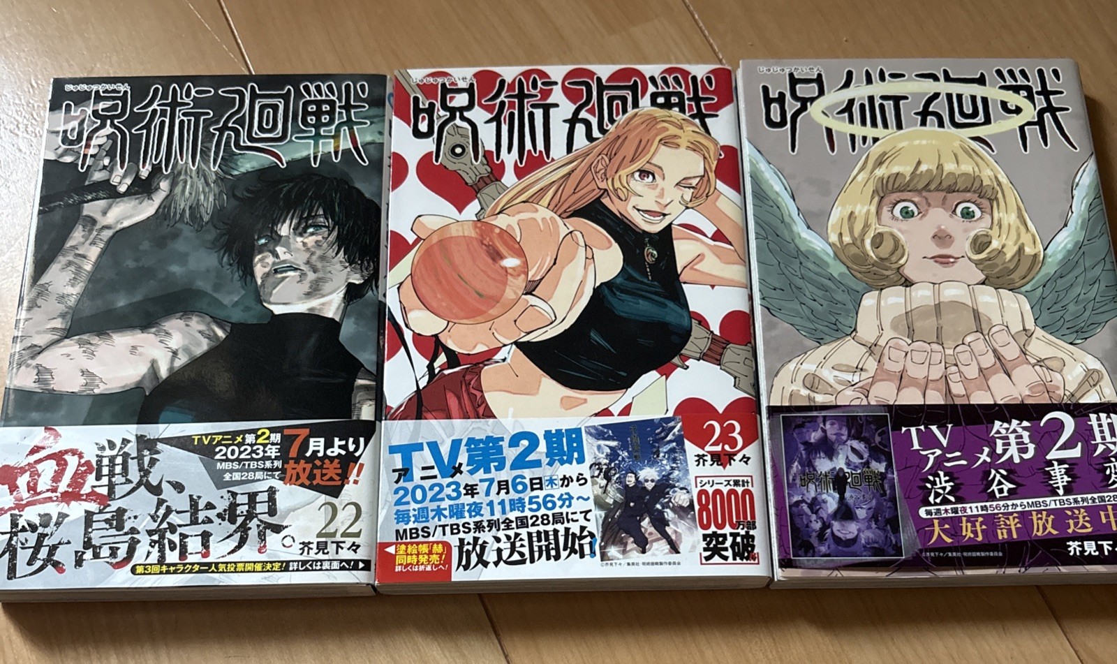 Jujutsu Kaisen Vol.22 23 24 prima stampa OBI set manga giapponese quasi nuovo
