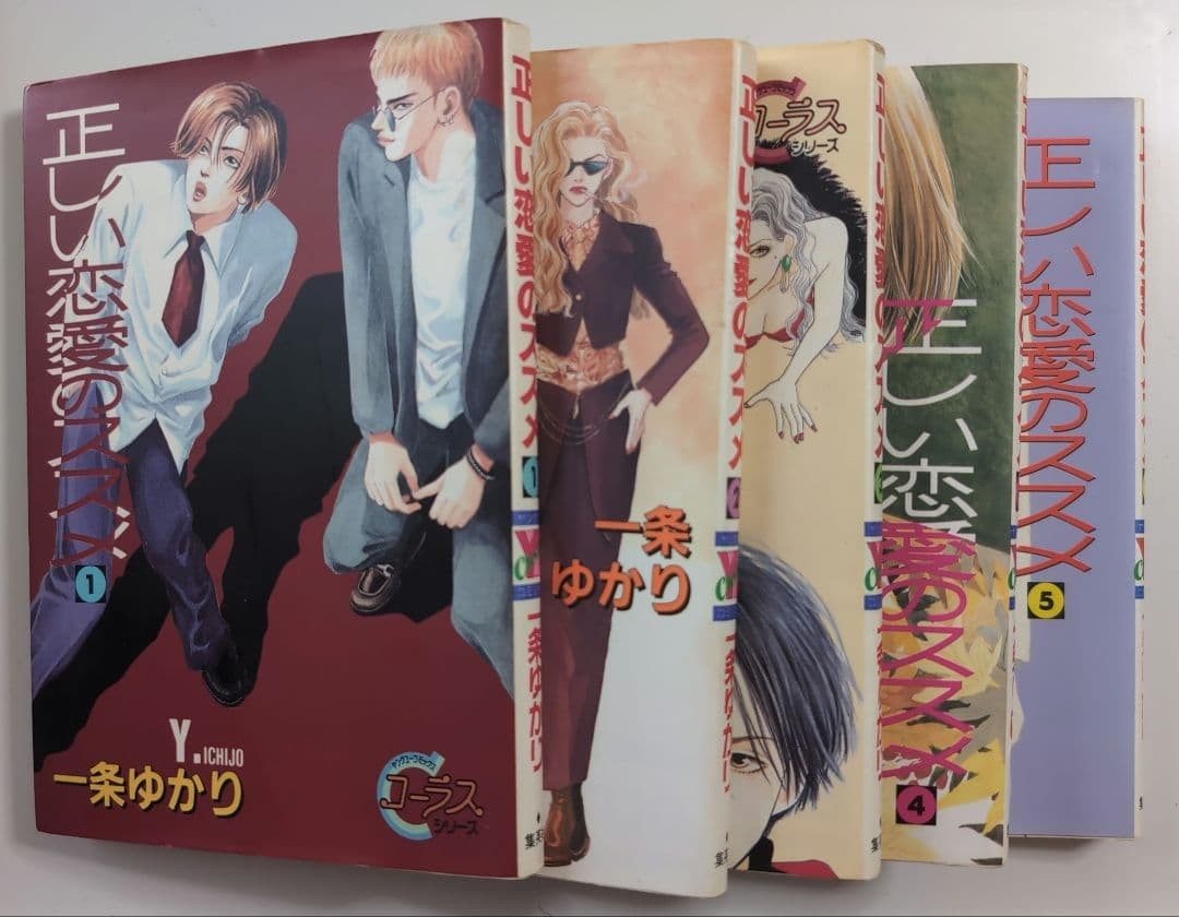 Corretta Raccomandazione Romantica Set 5 Volumi Yukari Ichijo Prodotti Giapponesi