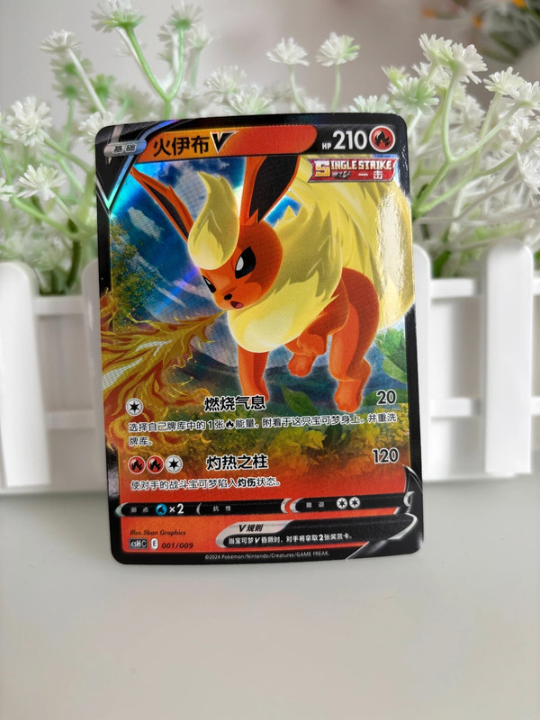 Pokémon Flamara V (CSHC 001/009) chinesisch