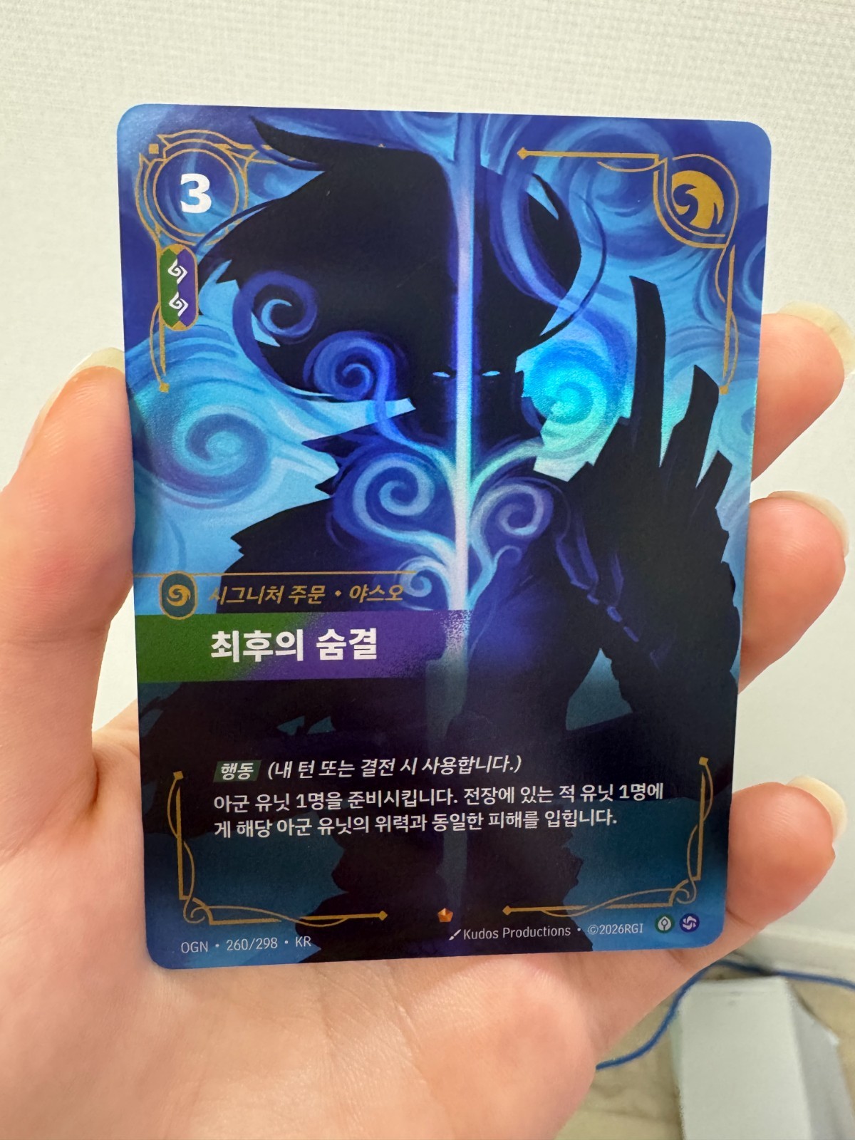 Riftbound TCG Yasuo, Last Breath Signature Card 260/298 Korean Origins