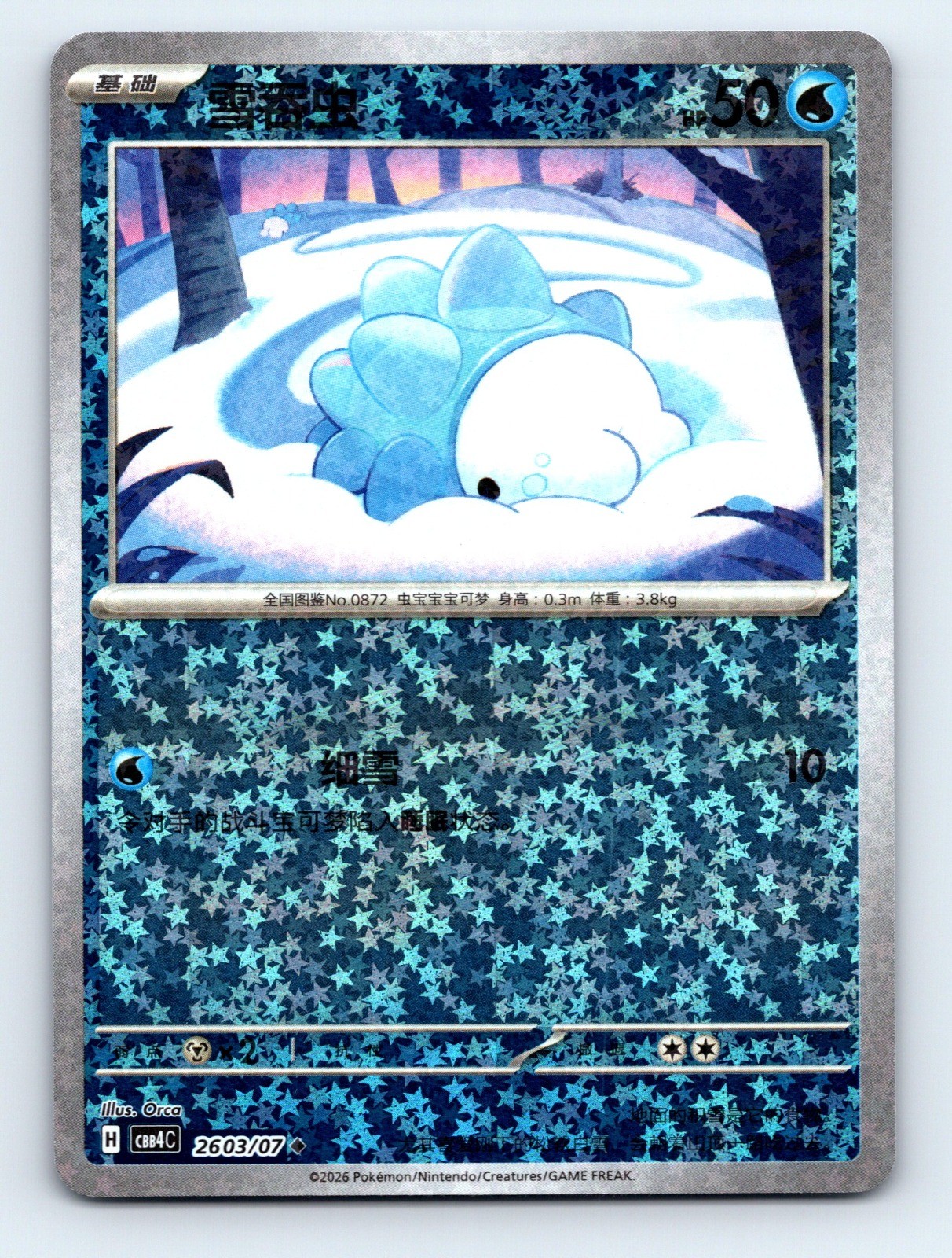 Snom Uncommon Gem Pack Vol 4 26 03 quasi nuovo