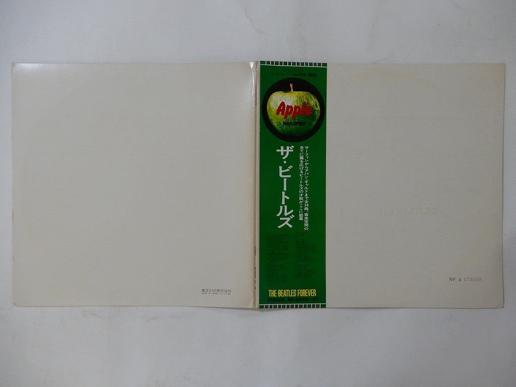 The Beatles  Apple Records AP-8570~71 Japan numbered VINYL LP OBI