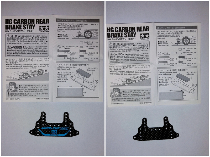 Tamiya Mini 4wd -  HG carbon Rear break stay