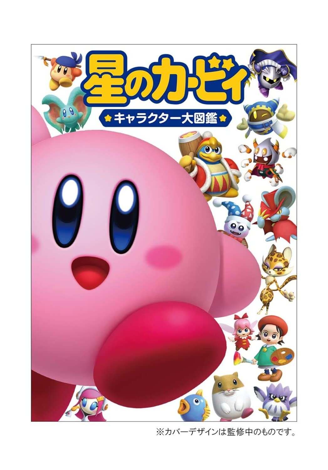 Kirby Personaggio Enciclopedia Libro Forma JP