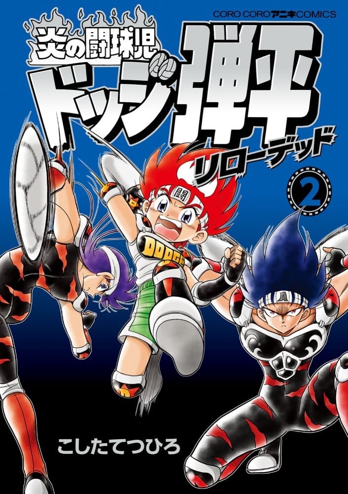 Flaming Dodge Boy Dodge Danpei: Reloaded Vol.2 Manga in copertina morbida...