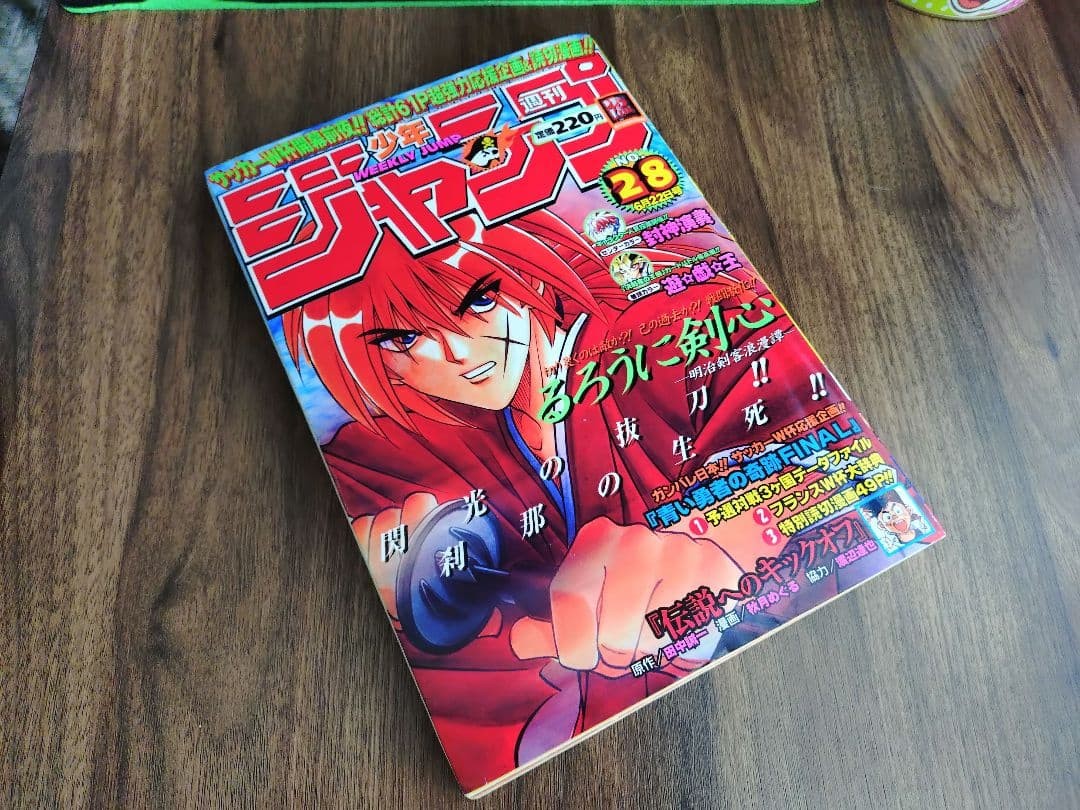 Weekly Shonen Jump 1998 n.28 pezzo unico capitolo 43 prima apparizione di Sanji b