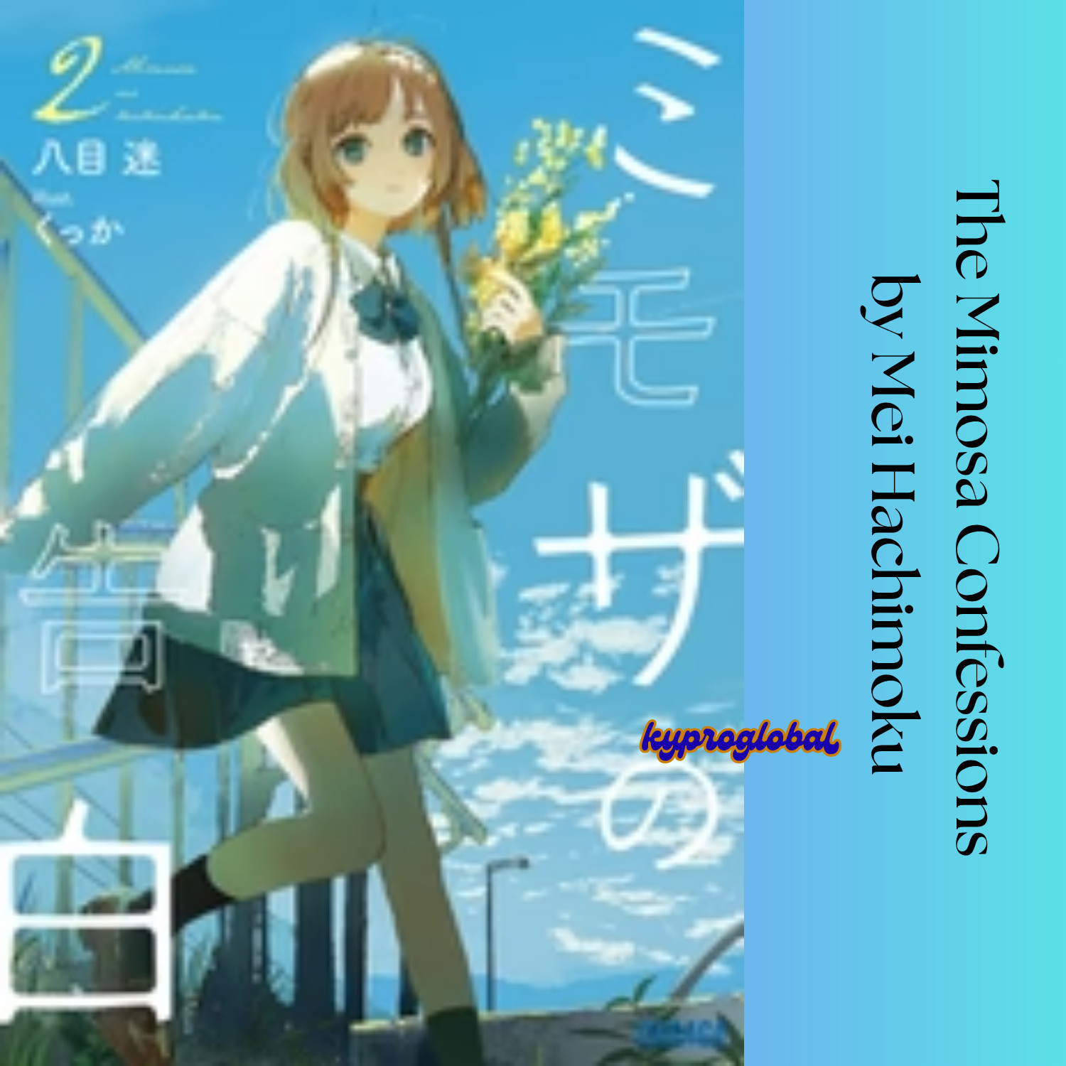 Le Confessioni della Mimosa Vol. 1-5 light novel singolo inglese di Mei Hachimoku NUOVO