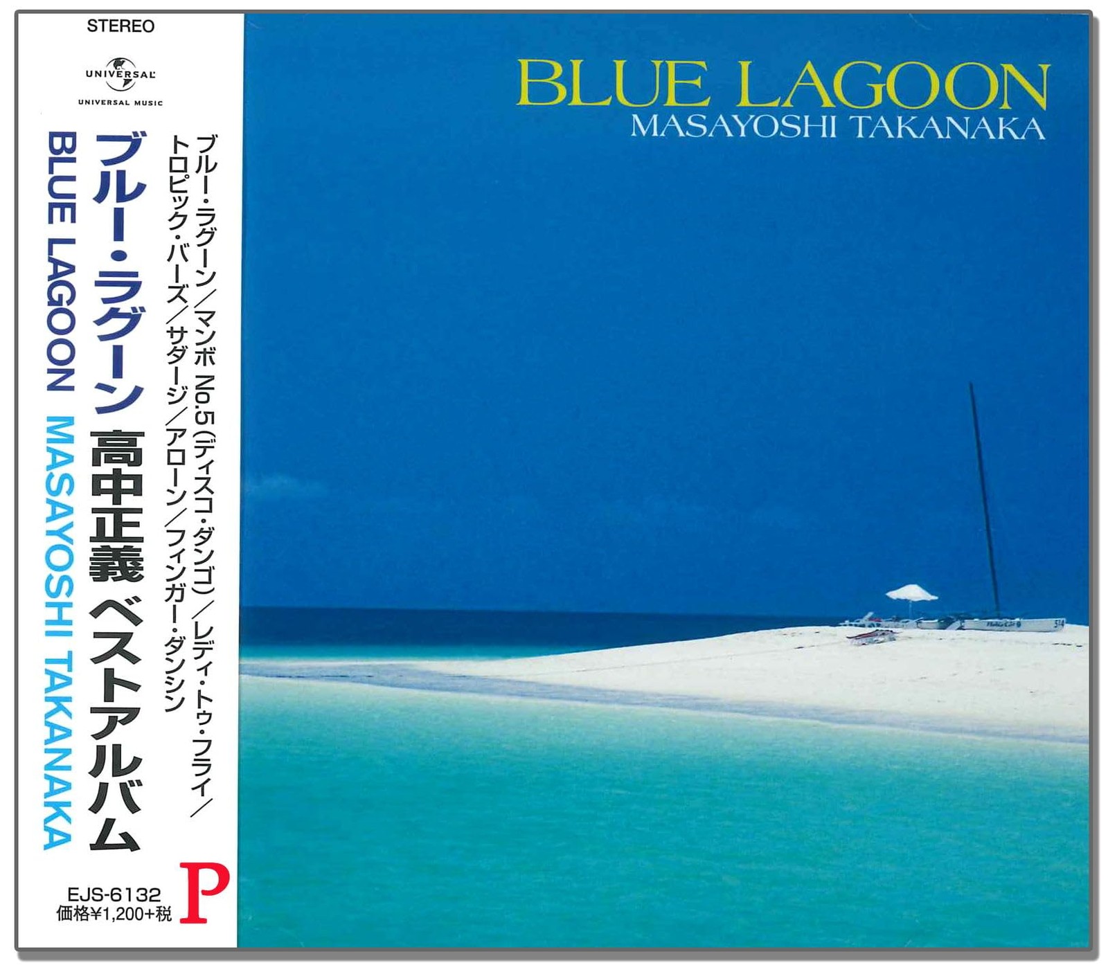 Blue Lagoon Best Album Masayoshi Takanaka Japan