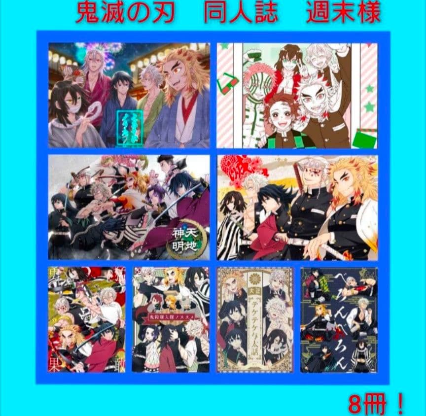 Demon Slayer: Kimetsu No Yaiba Doujinshi 8 volumi Usu Rengoku Fushigawa Iguro T
