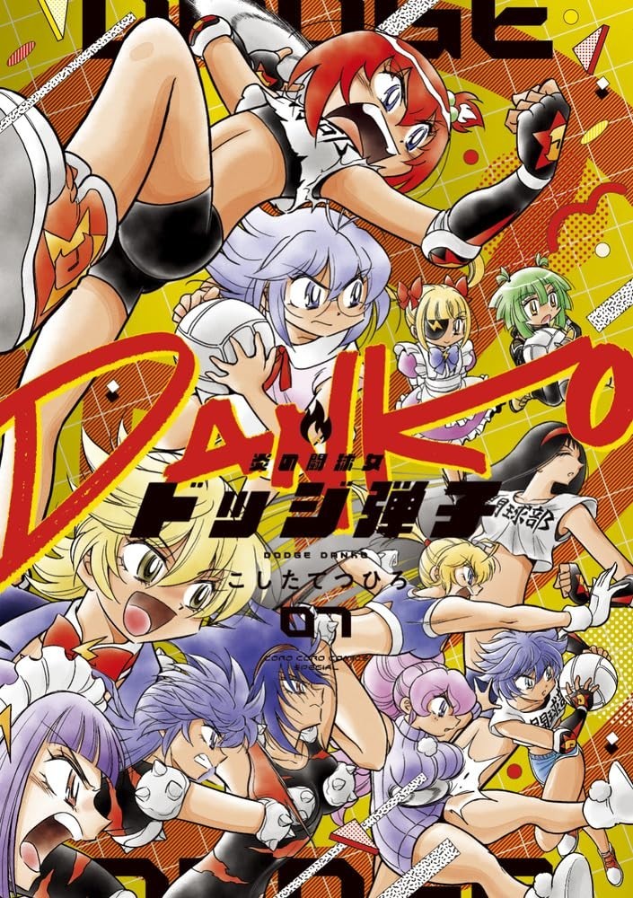 Flaming Fightball Girl Dodge Danko Vol.7 Manga in copertina morbida...