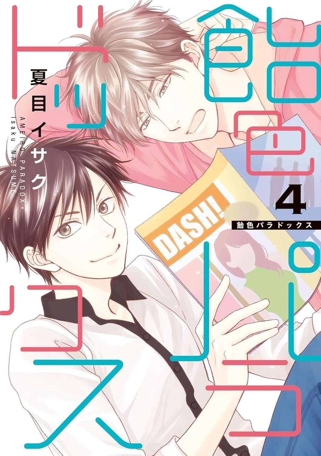 Ameiro Paradox #4 | JAPAN Manga fumetto giapponese
