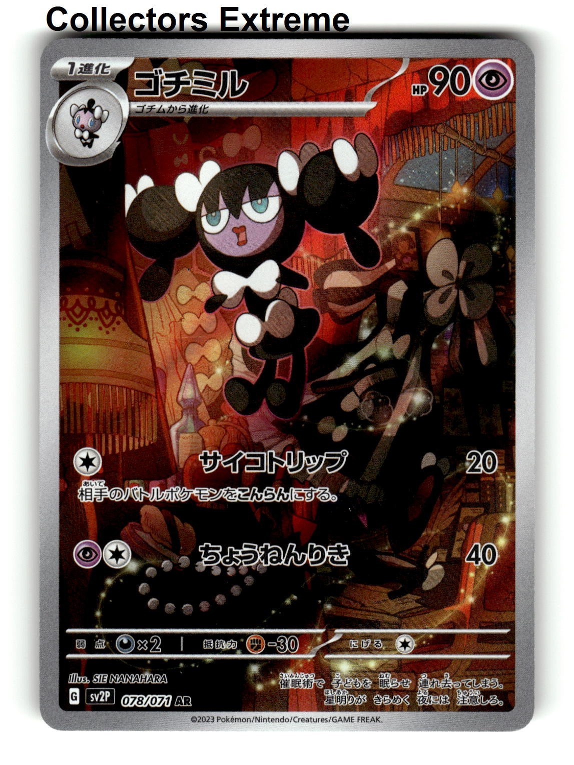 Carta Pokemon Giapponese sv2P Pericolo Neve 078/071 Gothorita Art Rara