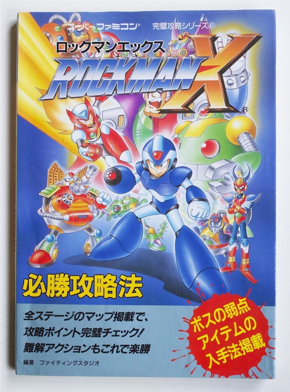 Futabasha Mega Man X strategia vincente Super Famicom Perfect Series 41