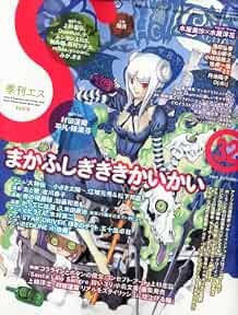 Rivista trimestrale: Kikan S ottobre 2010 manga fumetto anime illustrat... forma libro JP