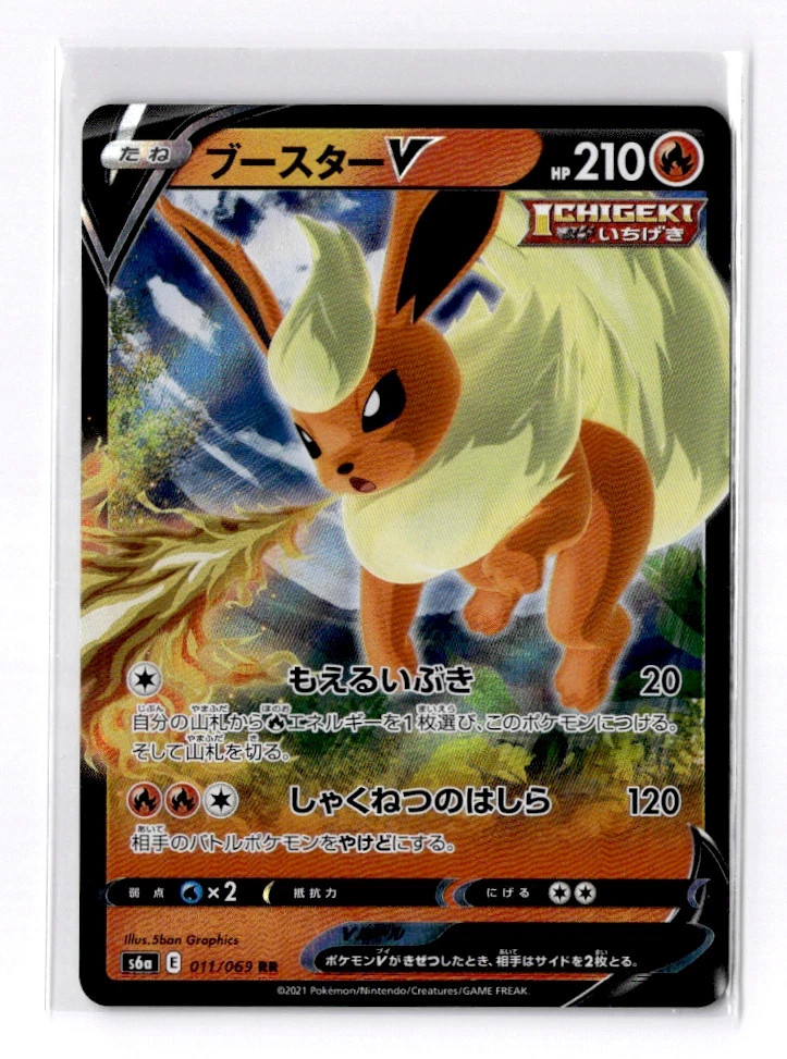 Flareon V 011/069 S6a Eevee Heroes Pokemon giapponese quasi nuovo