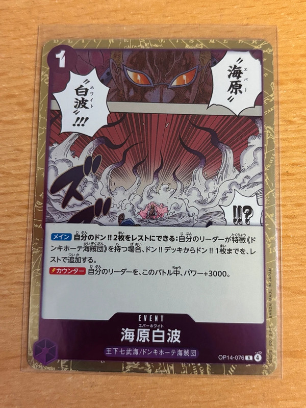 One Piece Ocean White Wave OP14-076 R Japan