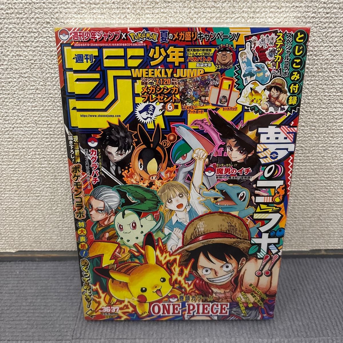 Settimanale Shonen Jump Pokemon Collaborazione Numero 36/37 Combinato UN PEZZO