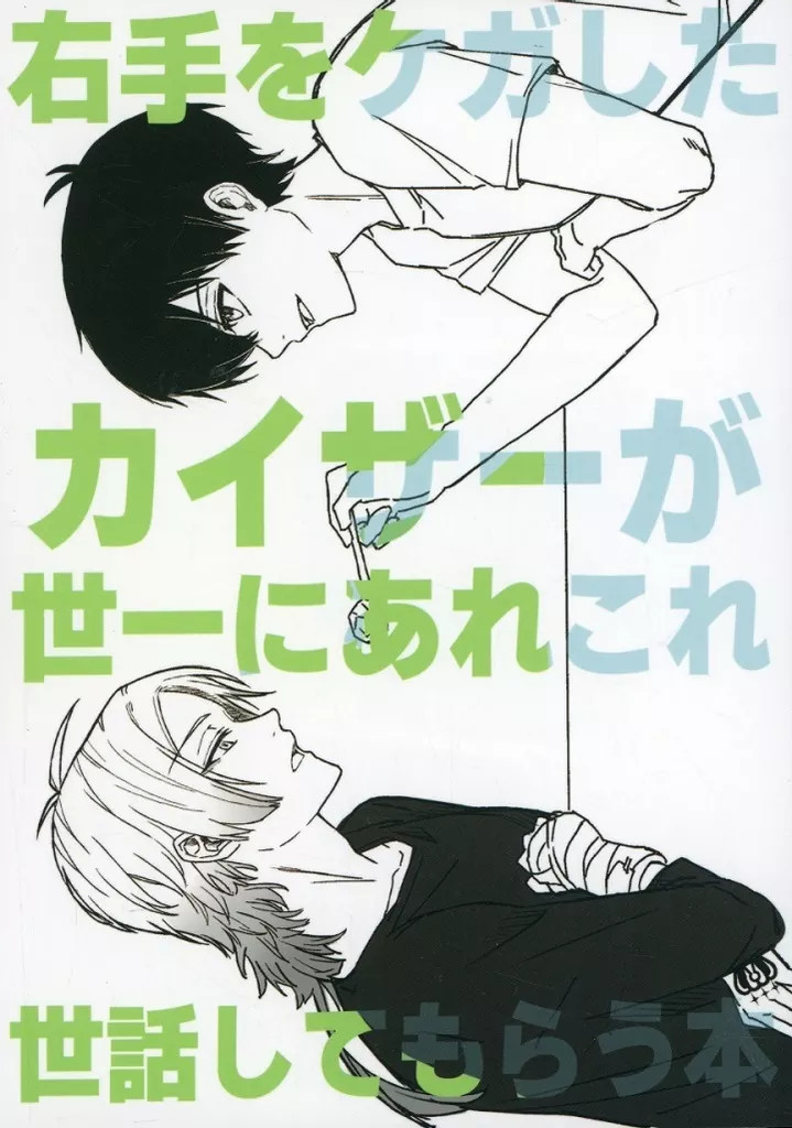 Blu Lucchetto Kaiser x Isagi 26p A5 Doujinshi per Donna [Età 13+]