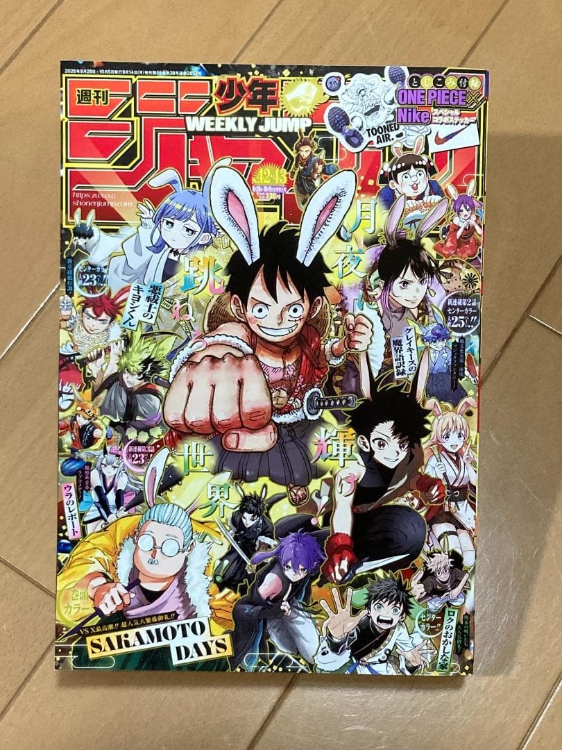 Weekly Shonen Jump 2026 numero 42-43 manga combinato non tagliato nuovo sigillato